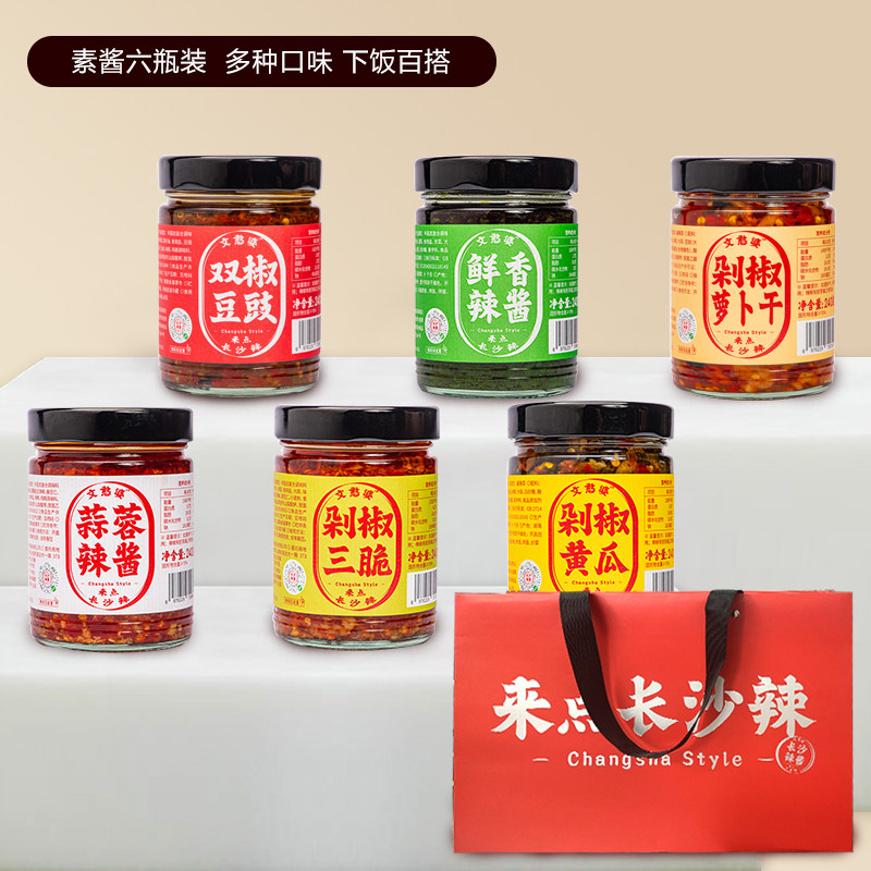 【六瓶组合装】长沙文憨婆辣酱牛肉酱酸辣鸡杂下饭菜湖南剁辣椒
