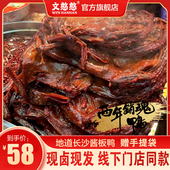 文憨憨长沙酱板鸭两年销魂鸭正宗湖南特产手撕酱板鸭香辣熟食即食