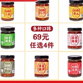 任选4件 69元 文憨憨长沙辣酱下饭菜文憨憨官方剁椒三脆拌面拌饭