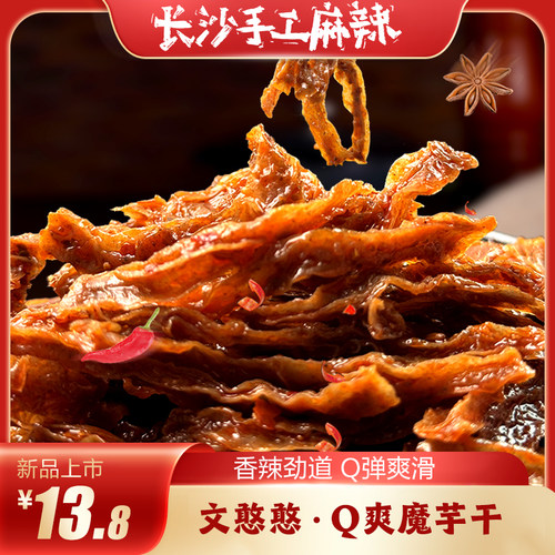 湖南零食礼包魔芋丝鸭货零食