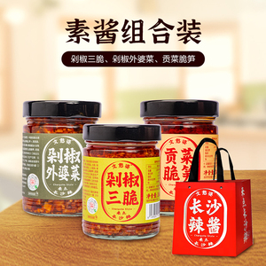 3瓶组合装全是素长沙文憨婆辣酱榨菜外婆菜贡菜脆笋下饭菜剁辣椒
