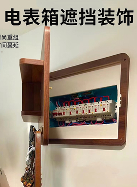 电表箱装饰遮挡置物架玄关免打孔配电箱电闸箱简约风挂画遮丑神器