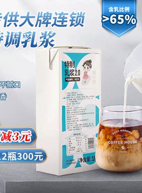 特调乳浆国风奶茶冰博客厚牛乳