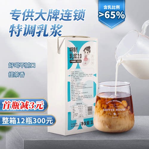 特调乳浆国风奶茶冰博客厚牛乳