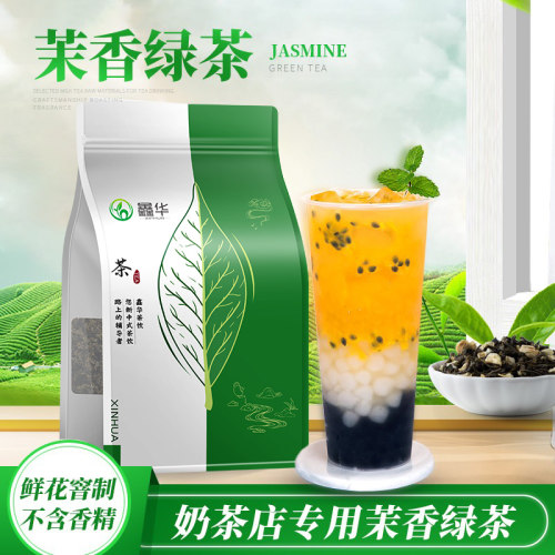 茶小冷茉香奶茶茉莉毛尖茶