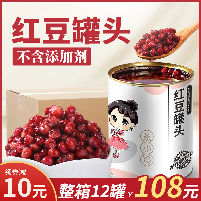 【整箱批发】红豆罐头开罐即食