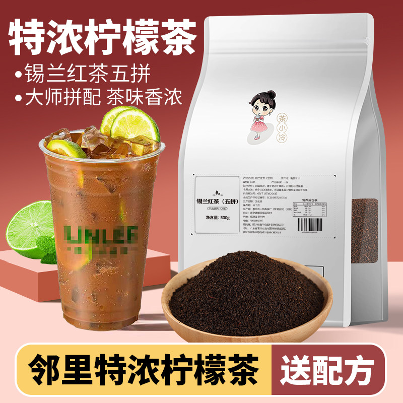 茶小冷锡兰五拼红茶CTC港式奶茶特浓手打柠檬茶奶茶店专用红茶粉,茶,特色产区红茶,淘宝优惠券,粉丝福利购,淘宝优惠卷