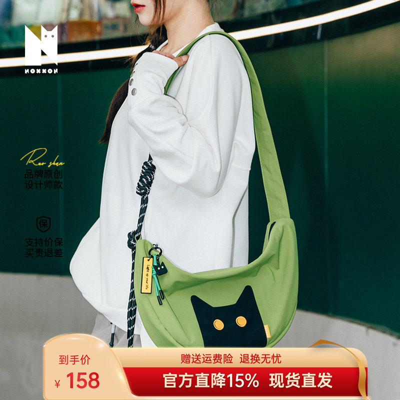 NOXXON偌闪轻便单肩包休闲猫咪高级感通勤包饺子包牛油果绿斜挎包