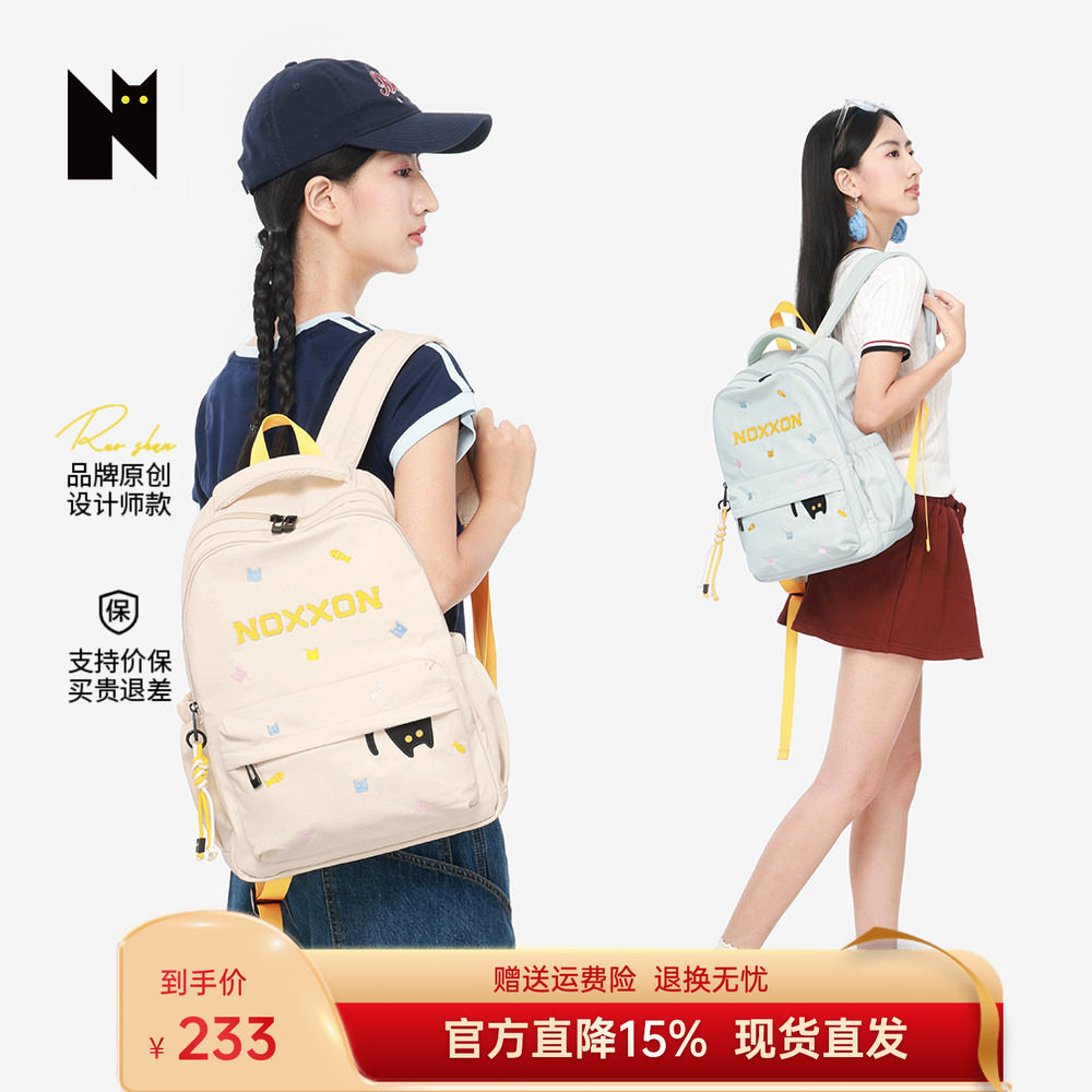 NOXXON2026减负护脊超轻双肩包大容量大学背包高中生书包美式高街