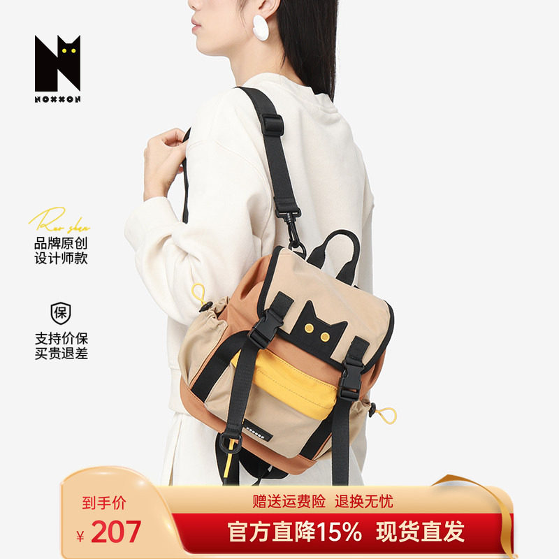 NOXXON可爱小书包通勤小型背包女休闲轻便上班小众双肩包小巧轻便