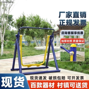 户外健身器材社区室外公