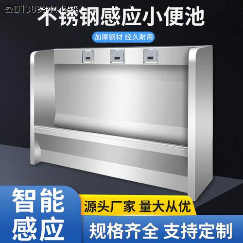 不锈钢小便池槽304立式男