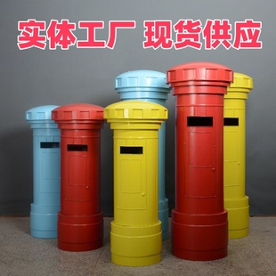 英伦复古铁皮邮筒立式人民邮政邮箱邮局信箱商场店铺装饰摆件定制