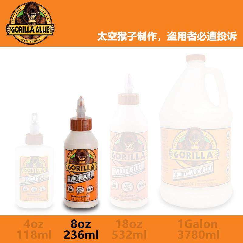 大猩猩进口木工胶水白乳胶木材吉他滑板家具拼板gorilla woodglue,基础建材,胶水/胶粘剂,淘宝优惠券,粉丝福利购,淘宝优惠卷