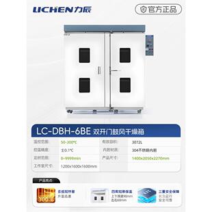 力辰烘箱实验室电热鼓风恒温干 干燥箱工业烤箱真空高温老化试验