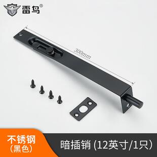 雷鸟插销门栓黑色青古天地插隐藏式暗插销防盗门双开门子母门锁扣