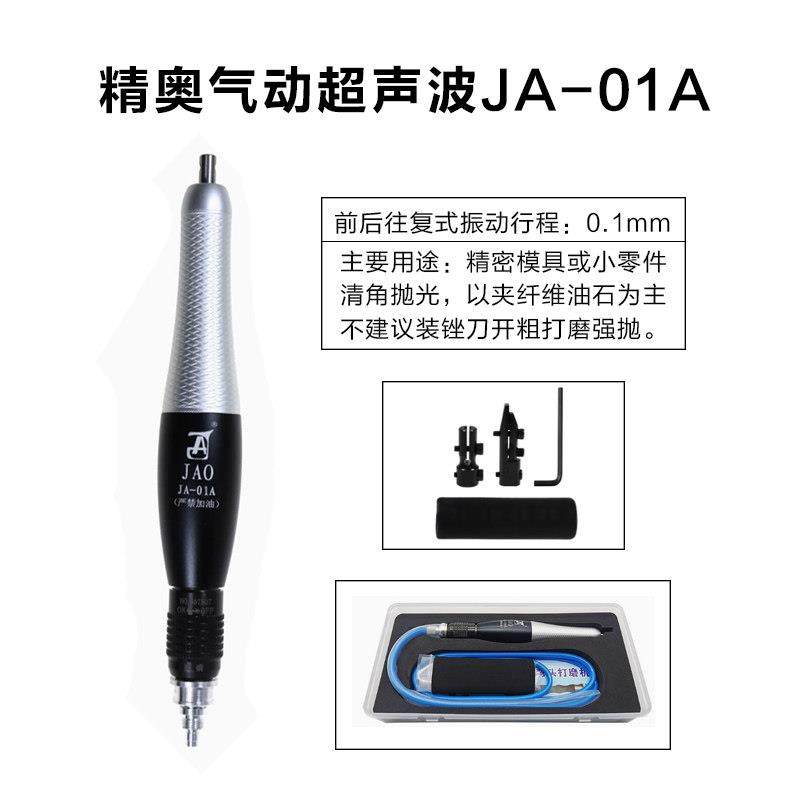 精奥气动超音波JAO往覆JA06AS左右摆993弯头研磨机996省模具抛光,五金/工具,气动磨光机,淘宝优惠券,粉丝福利购,淘宝优惠卷