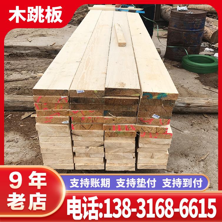 建筑木跳板木方工地方木方料木条松木枕木垫木包装箱托 托盘实木