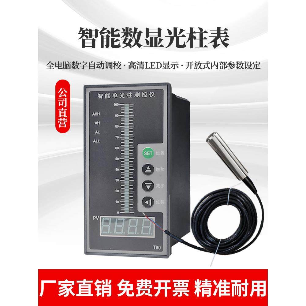 电子水位显示仪表消防水箱液位计水池水位控制器液位变送器4~20mA,五金/工具,其它仪表仪器,淘宝优惠券,粉丝福利购,淘宝优惠卷