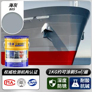 氯化橡胶面漆船舶专用漆船体防水耐酸碱玻璃钢船耐高温抗腐蚀耐磨