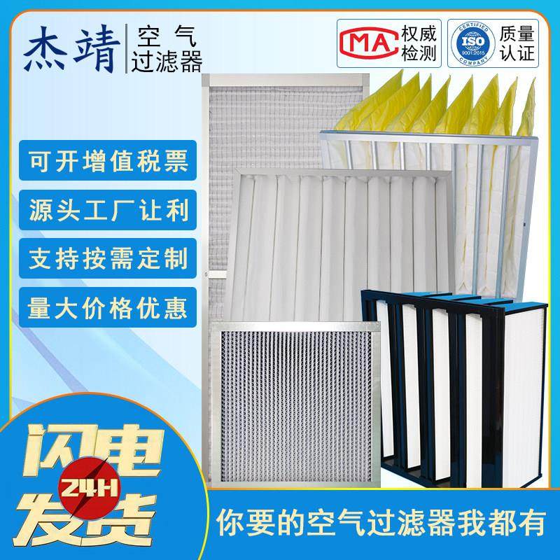 初效G3G4板式中效F5F6F7F8F9袋式高效H13H14液槽隔板空气过滤器,五金/工具,分离设备及耗材,淘宝优惠券,粉丝福利购,淘宝优惠卷