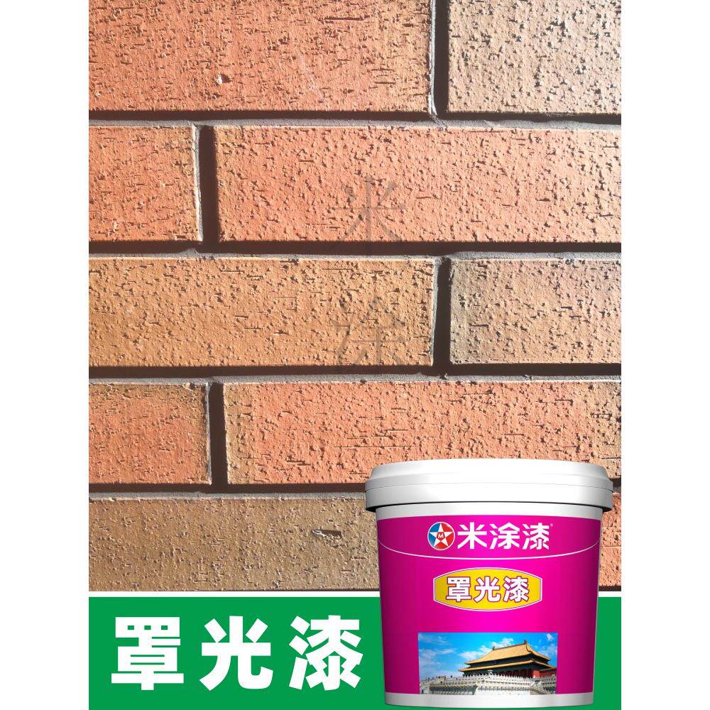 文化砖透明清漆罩光面漆水性光油红砖青砖防水漆彷古砖墙砖涂料
