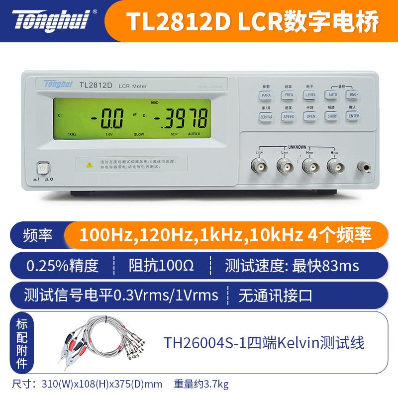 Tonghui同惠LCR数字电桥测试仪TL2812D/TH2810D/TH2810B+/TH2830
