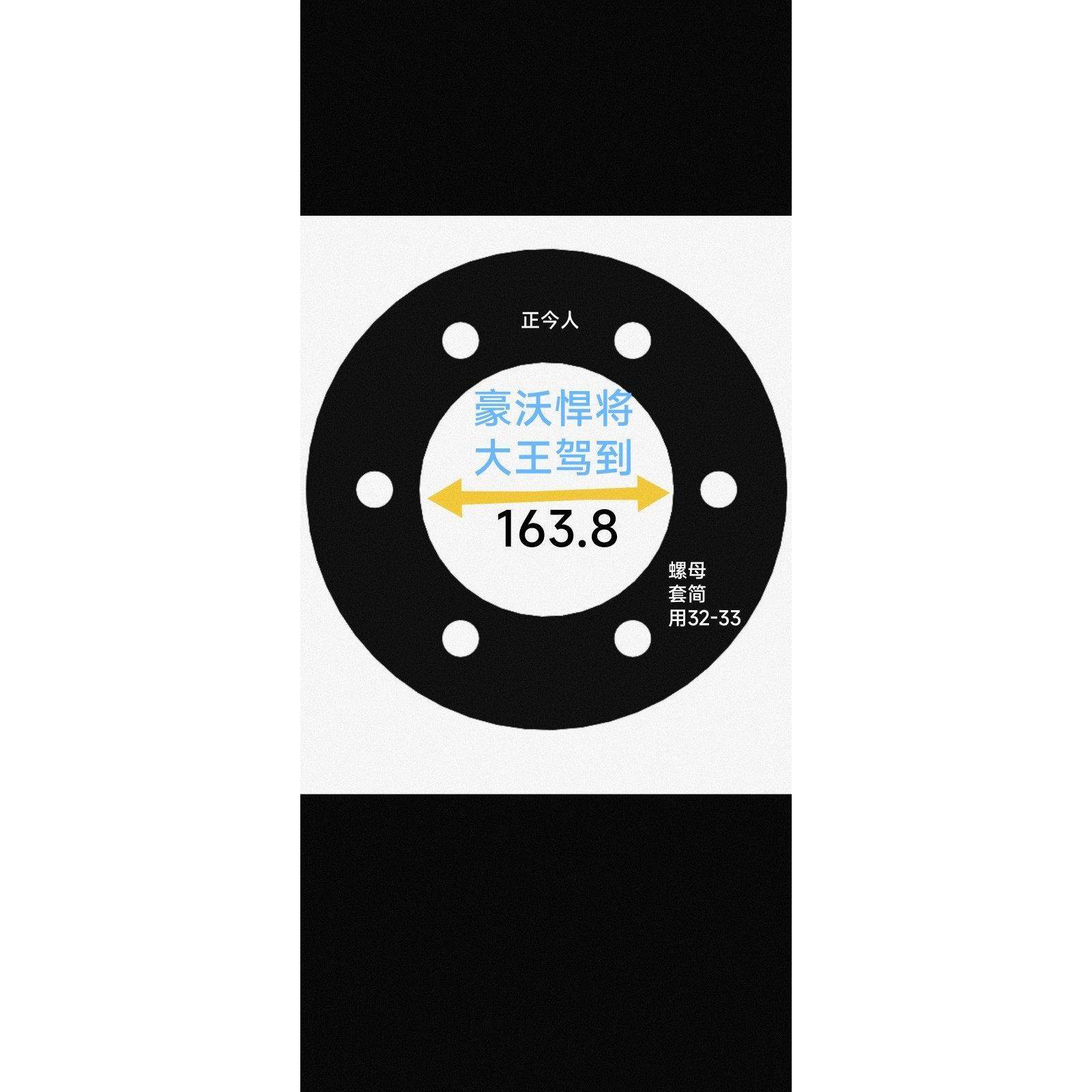 6个螺孔垫片总会1汽货工程车调整轮毂钢圈轮胎平法兰防止夹胎垫片,五金/工具,垫圈,淘宝优惠券,粉丝福利购,淘宝优惠卷