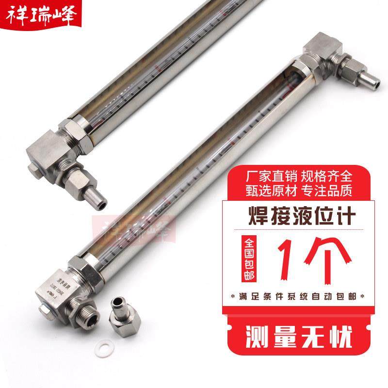 304不锈钢保护套直角液位计配套活动焊接头水箱显示有机管水位计,五金/工具,液位计,淘宝优惠券,粉丝福利购,淘宝优惠卷