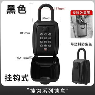 按键式密码钥匙盒家用民宿日租房门口临时放钥匙密码锁箱子全金属