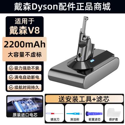 适用于dyson戴森吸尘器电池更换v6v7v8v10v11V15非原装锂电池配件