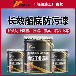 船底防污漆自抛光玻璃钢船底防蚝漆藤壶牡蛎船渔船船底红漆铁红色