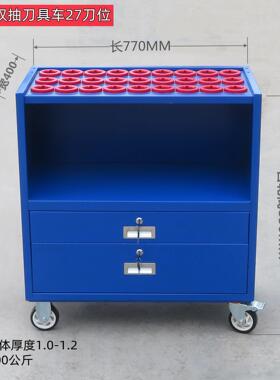 刀具管理车刀具车ＣＮＣ加工中心刀架BT30BT40BT50刀套工具架多层