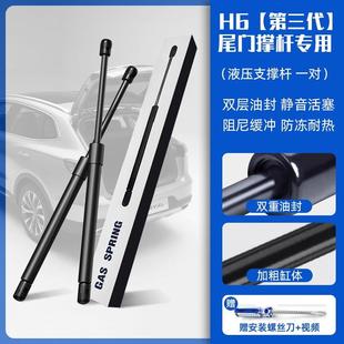 哈弗h6后备箱液压支撑杆升降长城汽车尾门氮气液压气动液压支撑杆