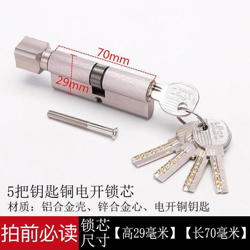 钥匙通用型小70锁芯卧室木门锁房门锁房间钢木门锁静音锁芯钥匙,基础建材,锁具配件,淘宝优惠券,粉丝福利购,淘宝优惠卷