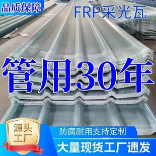 采光瓦屋顶阳光板透明亮瓦车棚隔热树脂玻璃钢彩钢防雨棚加厚塑料