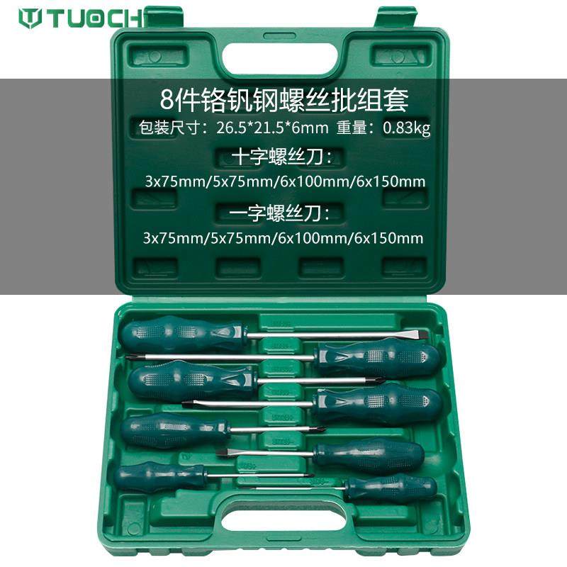 螺丝刀十字一字家用小梅花起子磁性工业级改锥工具螺丝批套装组套,五金/工具,螺丝批组套,淘宝优惠券,粉丝福利购,淘宝优惠卷