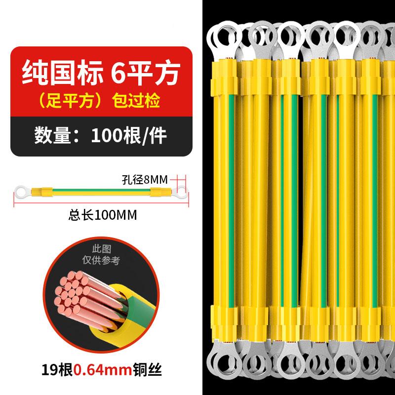 纯国标黄绿双色光伏板组件接接地线2.5/6平方4小黄线桥架连接跨接