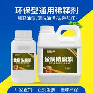 油漆稀释剂释剂油漆 通用 型松节水大桶快干稀释剂调和漆无味稀料