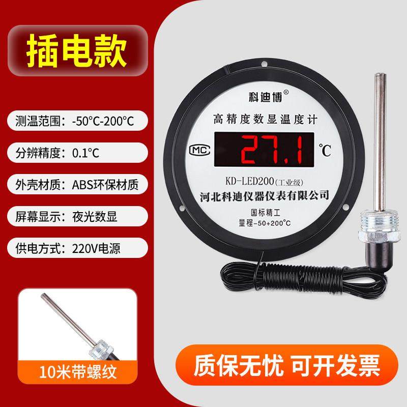 电子数显温度计传感器带探头测水温表鱼池水温计水产养殖大棚冷库,五金/工具,温湿度计,淘宝优惠券,粉丝福利购,淘宝优惠卷