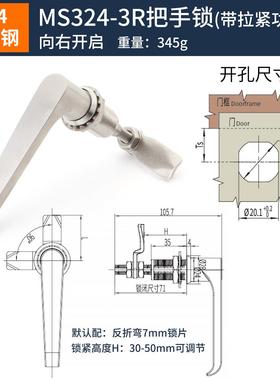 MS324 把手锁 L型把手锁 生久柜门锁304材质不锈钢执手锁电柜锁