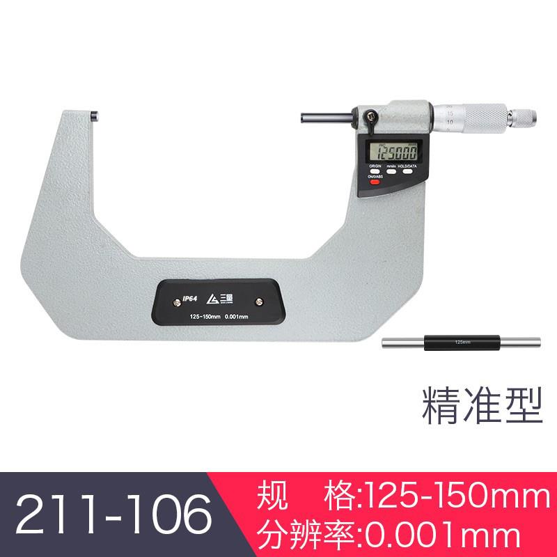 日本三量数显外径千分尺 0-25mm高精度0.001电子螺旋测微器仪卡尺
