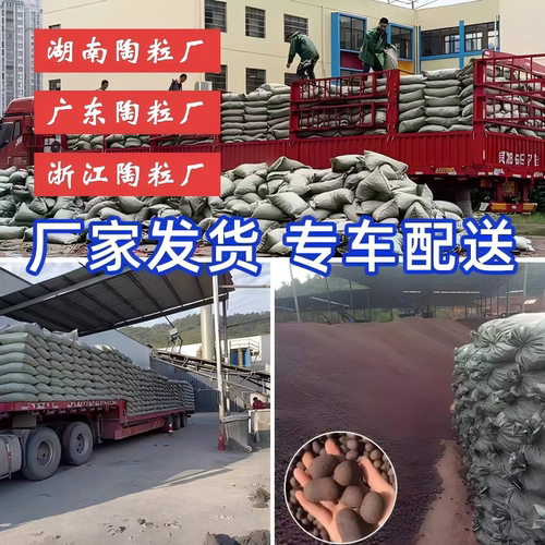 包邮厂家直销陶粒回弹卫生间