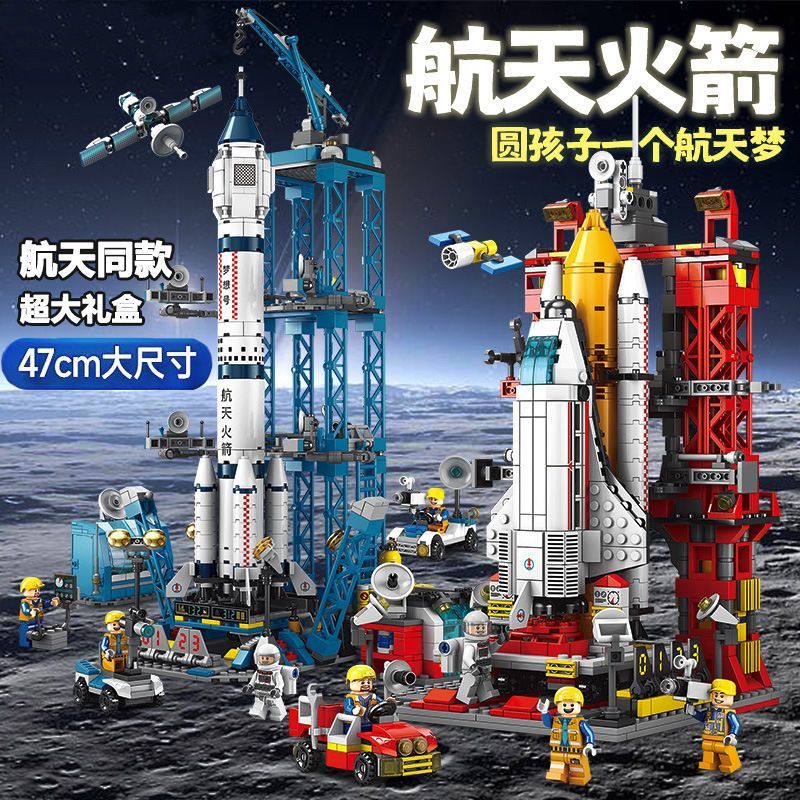 航天飞机火箭太空船舱飞船模型颗粒儿童拼装玩具礼物男孩女孩摆件