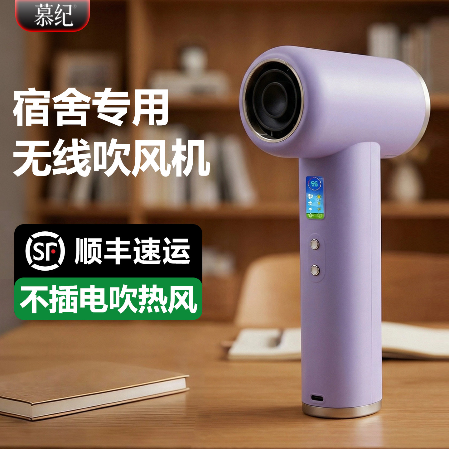 慕纪USB充电无线吹风机学生宿舍用寝室小功率吹风机不插电冷热风