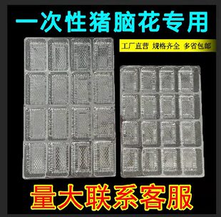 冷冻猪脑花专用盒子 羊脑花盒 16副装 一次性猪脑盒一份100个包邮
