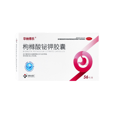 华纳得乐 120mg*56粒/盒枸橼酸铋钾胶囊慢性胃炎缓解胃酸过多胃痛
