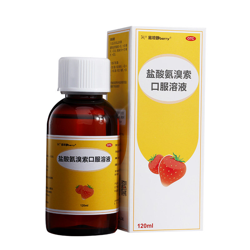 易坦静 盐酸氨溴索口服溶液 120ml痰液粘稠 咳痰困难