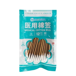 包 50支 角呱 医用棉签