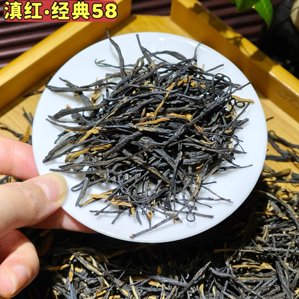 经典58滇红老字号特级凤庆红茶花果浓香型口粮茶云南大叶种古树茶